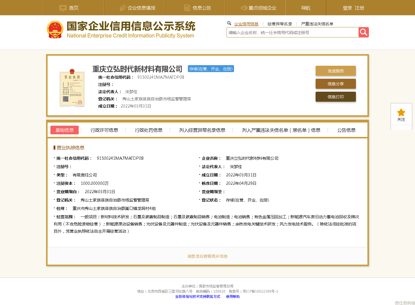 FireShot Webpage Screenshot.png